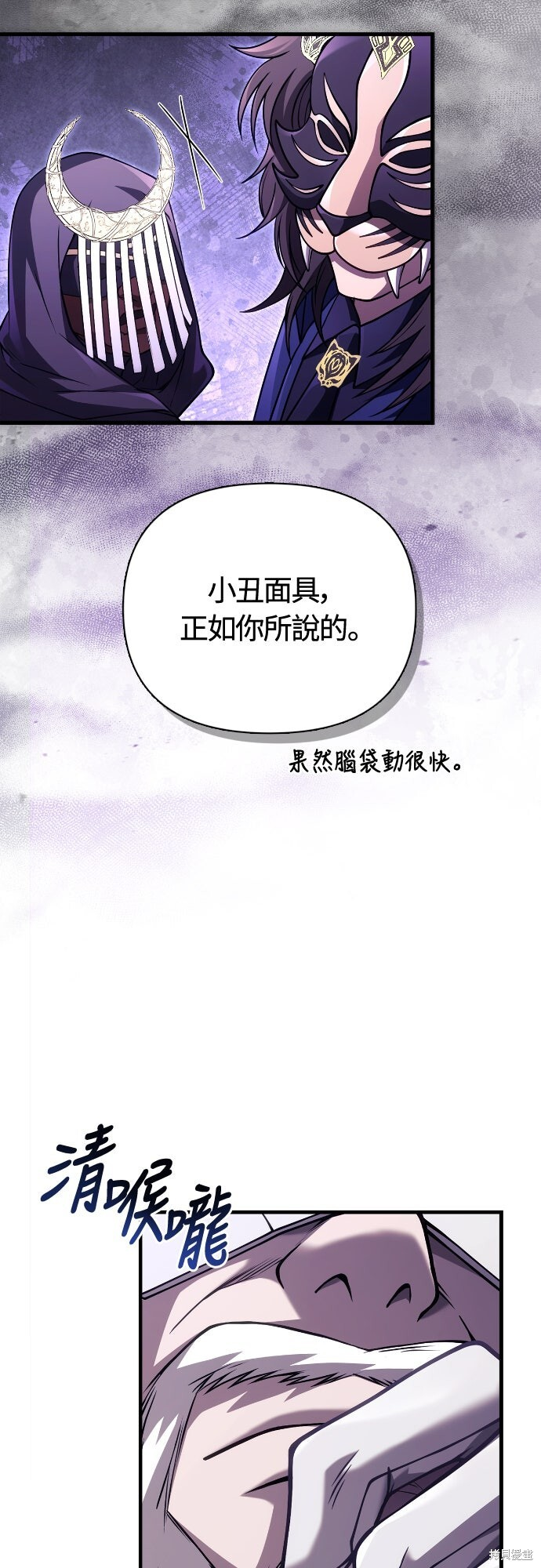 第129话 第102页