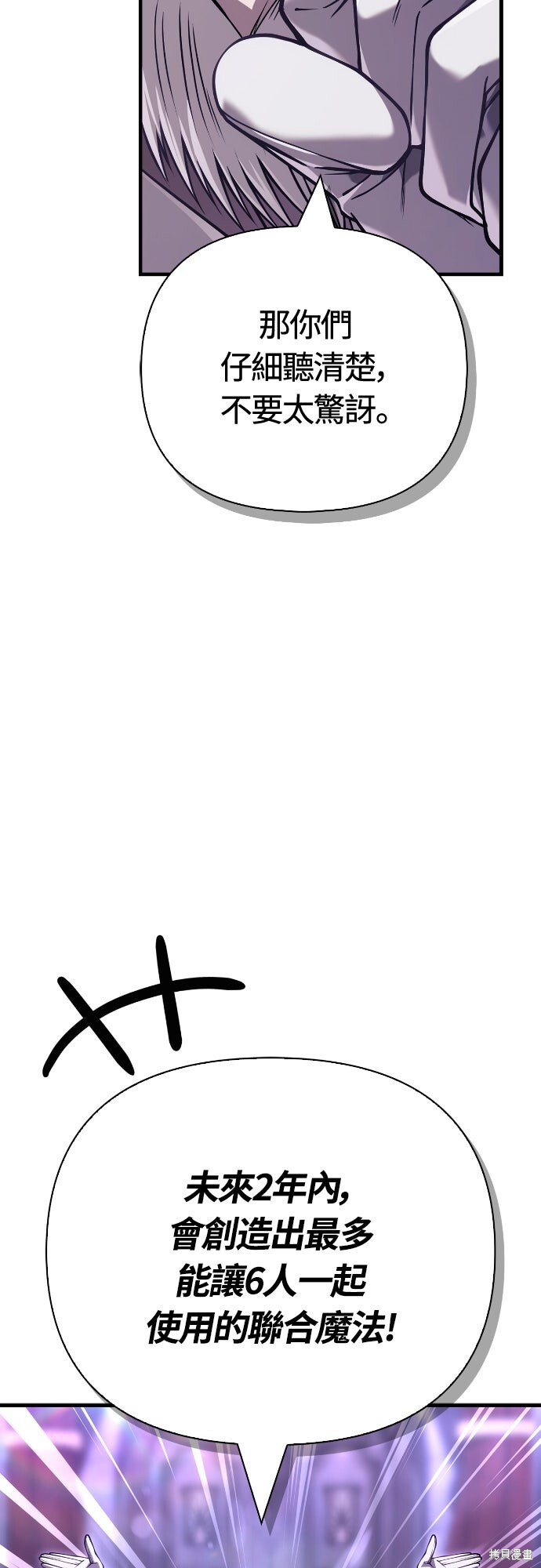 第129话 第103页