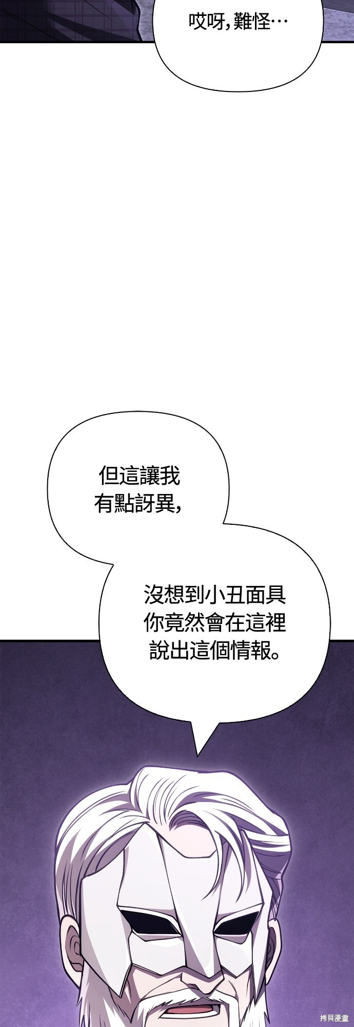 第130话 第2页