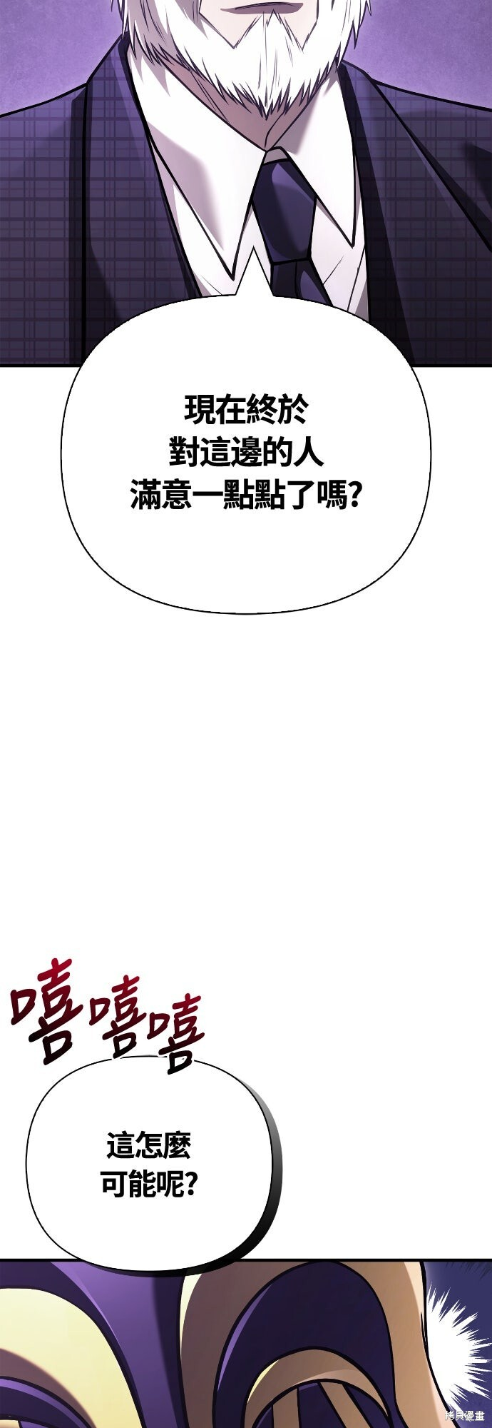第130话 第3页