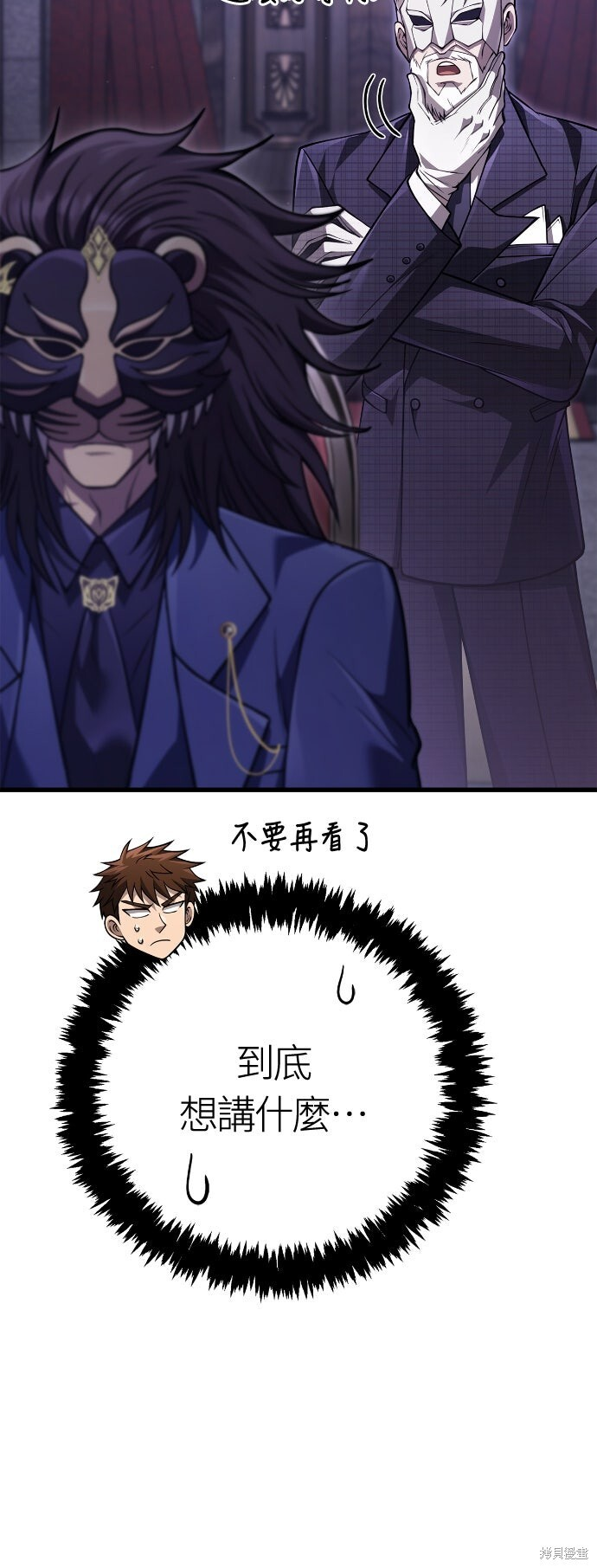 第130话 第5页