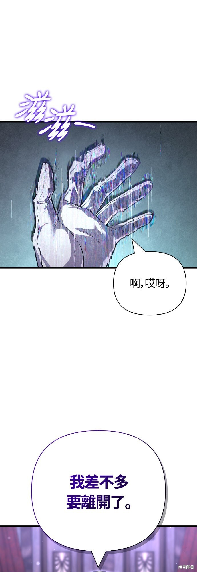 第130话 第6页