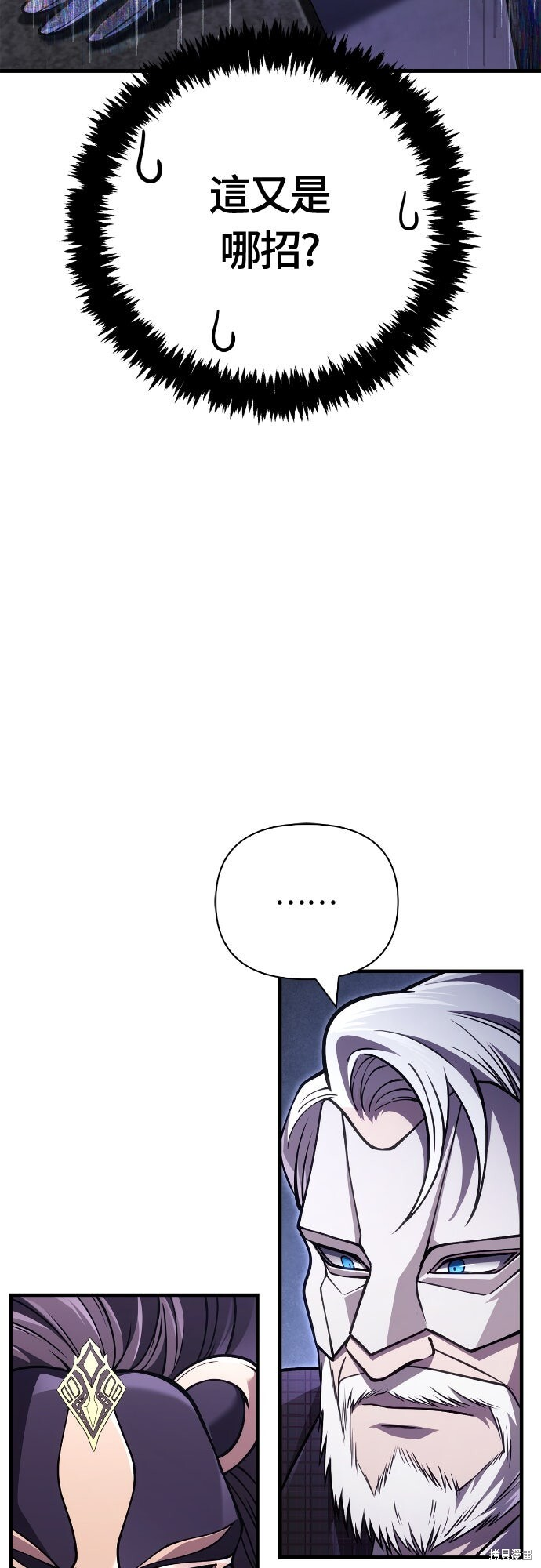 第130话 第9页