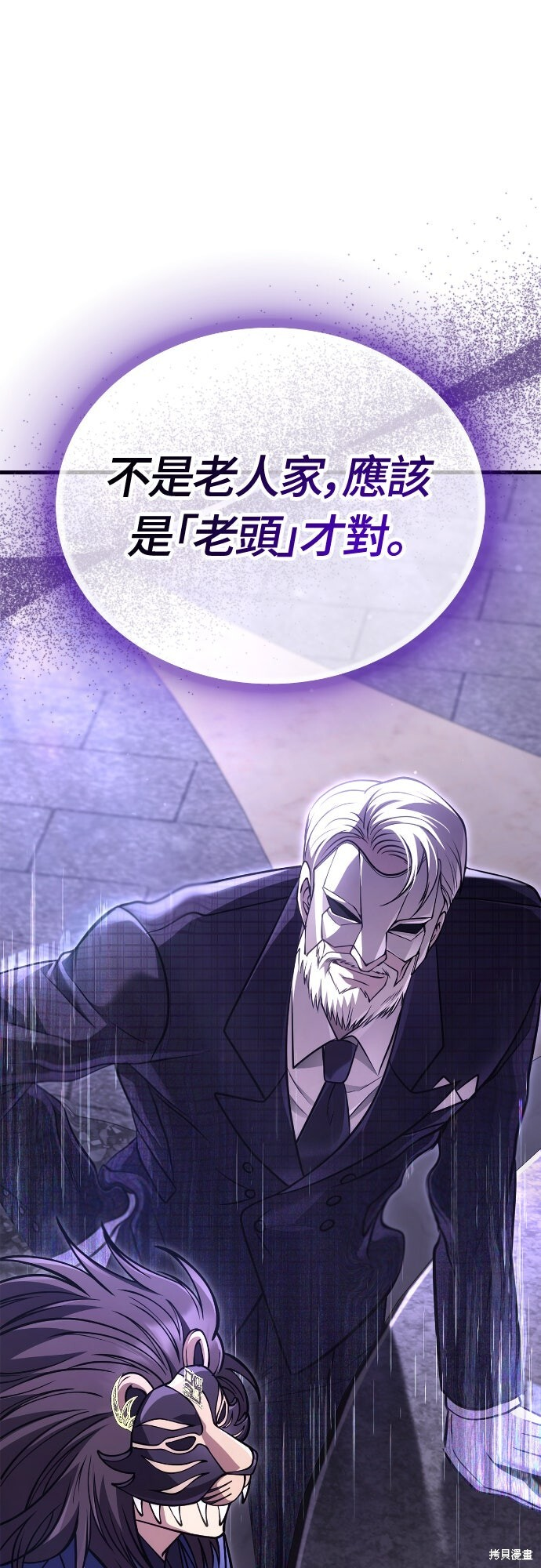 第130话 第11页