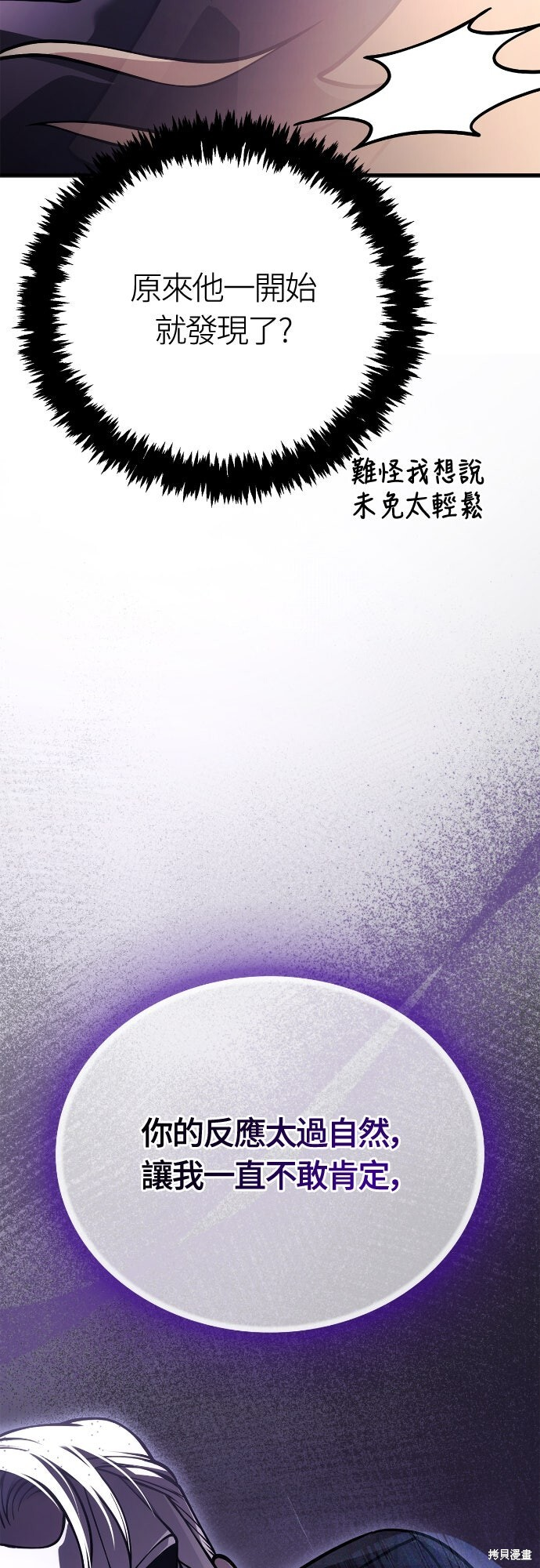 第130话 第13页
