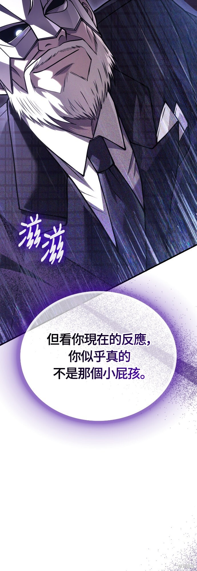 第130话 第14页