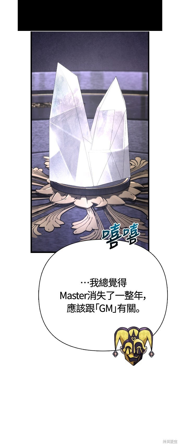 第130话 第21页