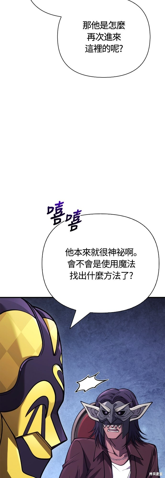 第130话 第23页