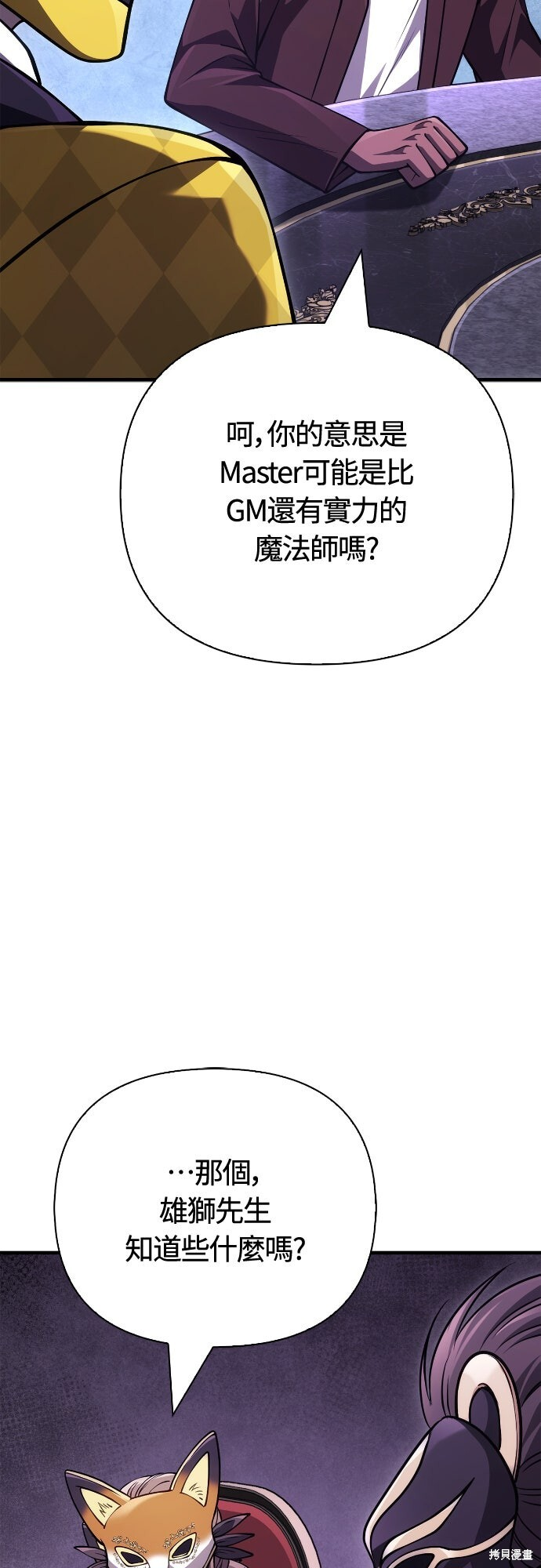 第130话 第24页