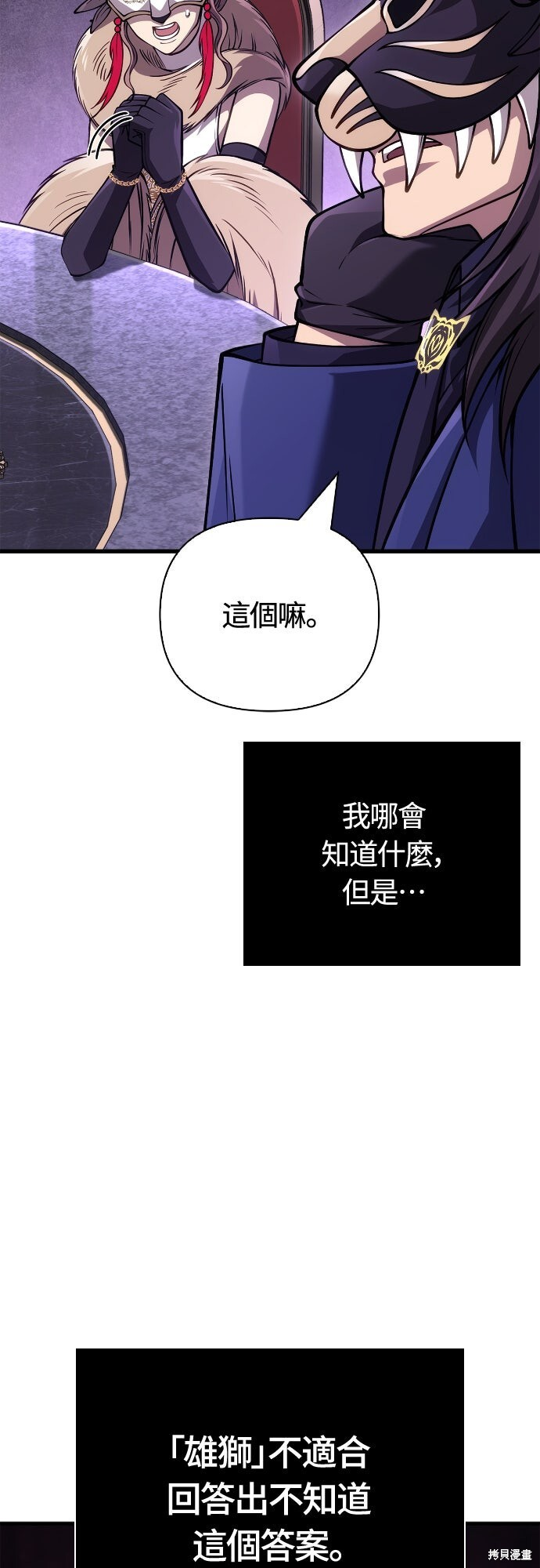第130话 第25页