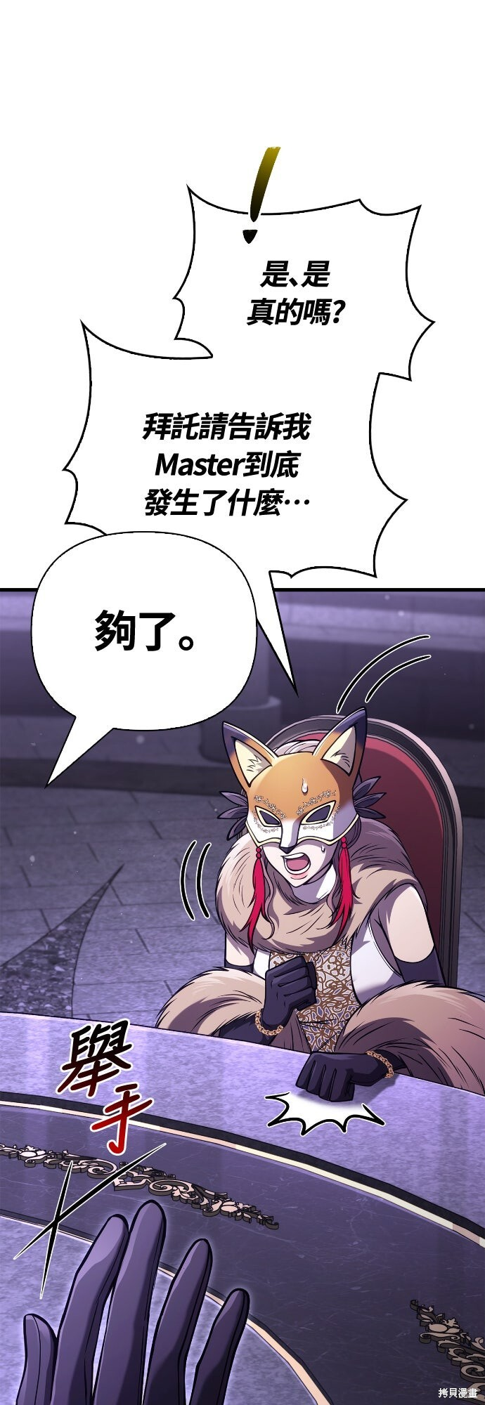 第130话 第28页