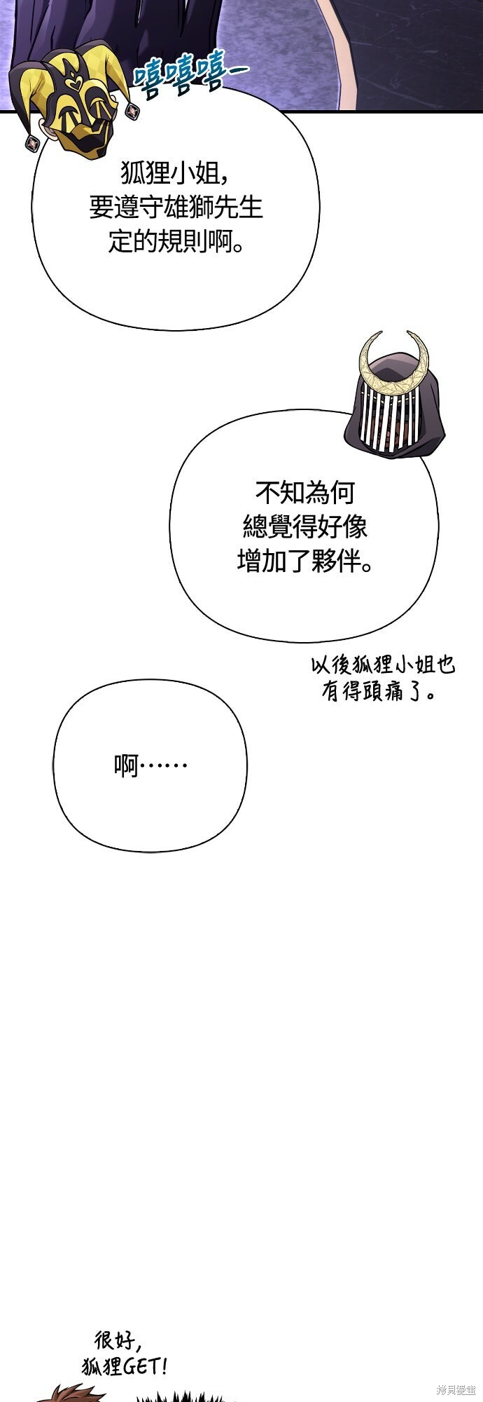 第130话 第29页