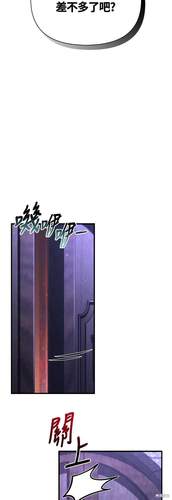 第130话 第31页