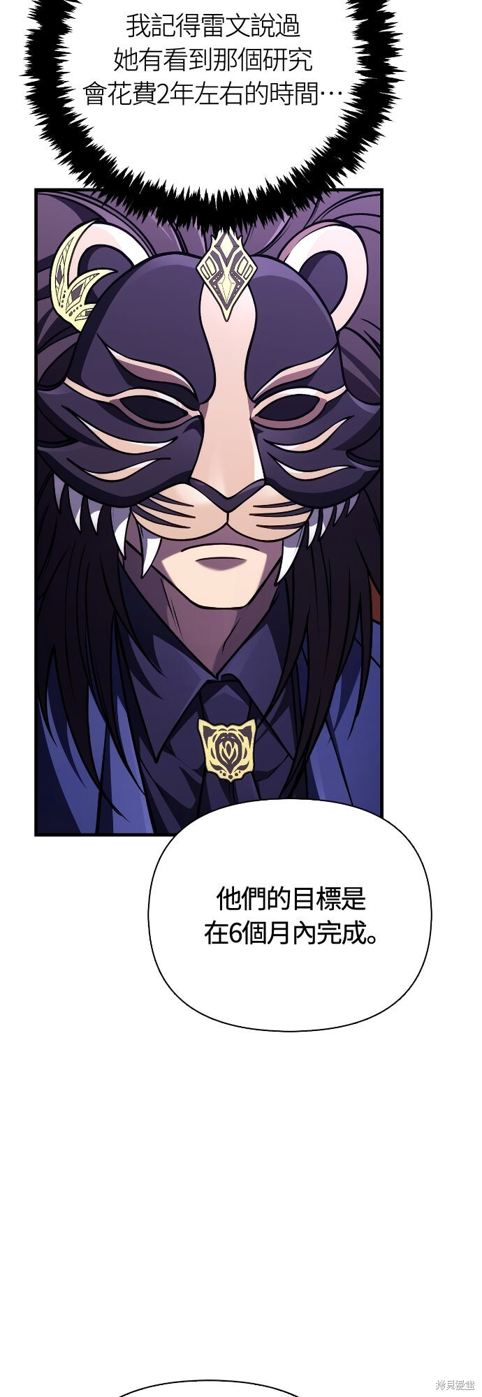 第130话 第35页