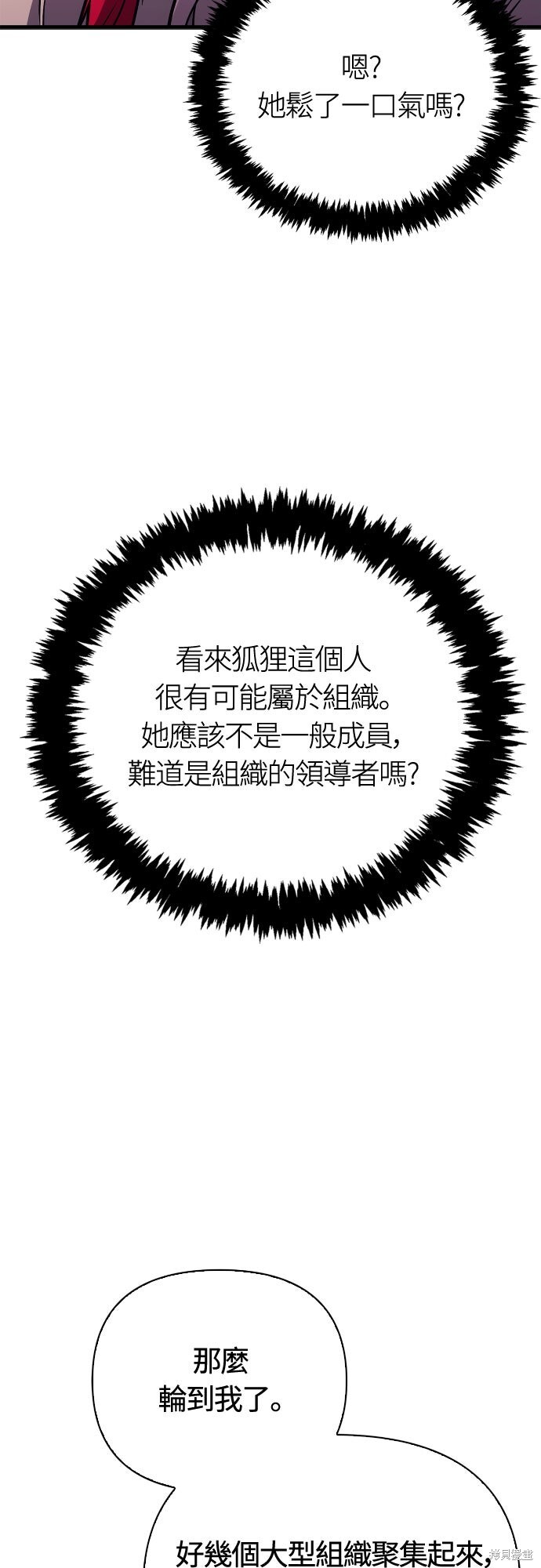 第130话 第40页