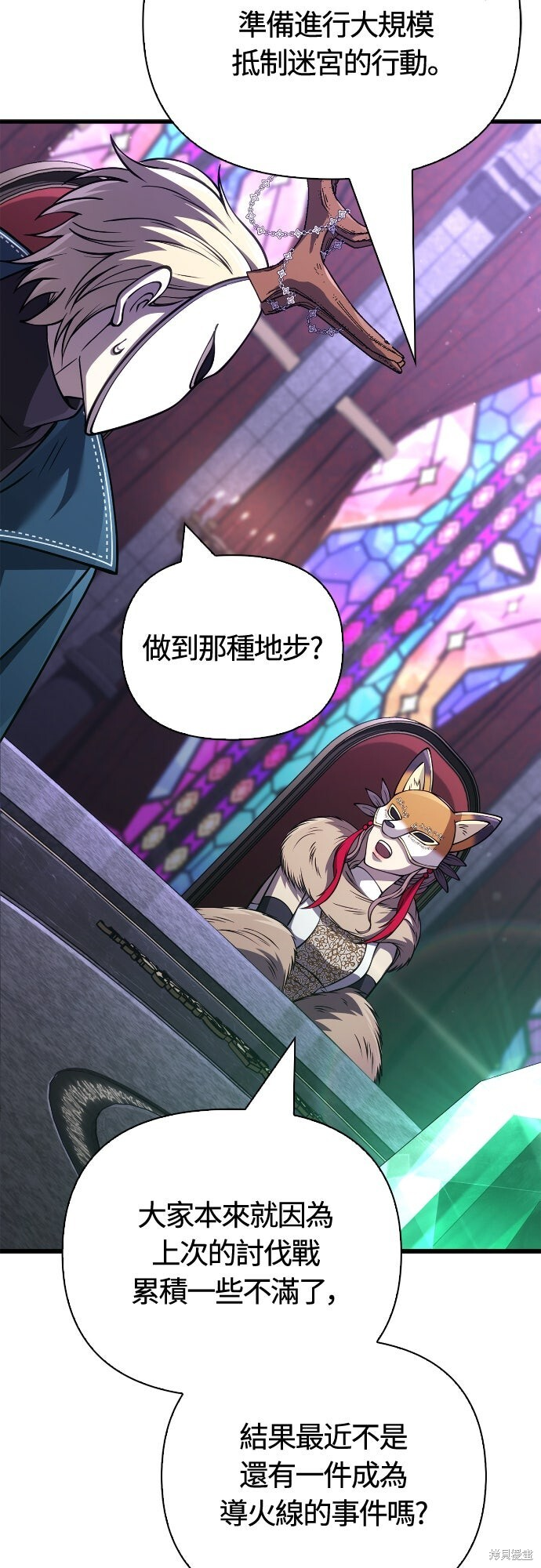 第130话 第41页