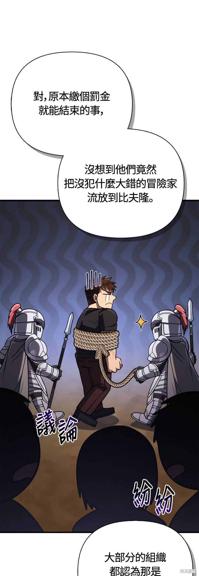 第130话 第44页