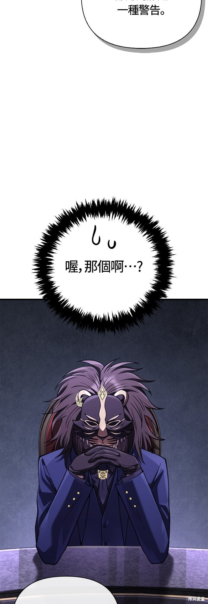 第130话 第45页