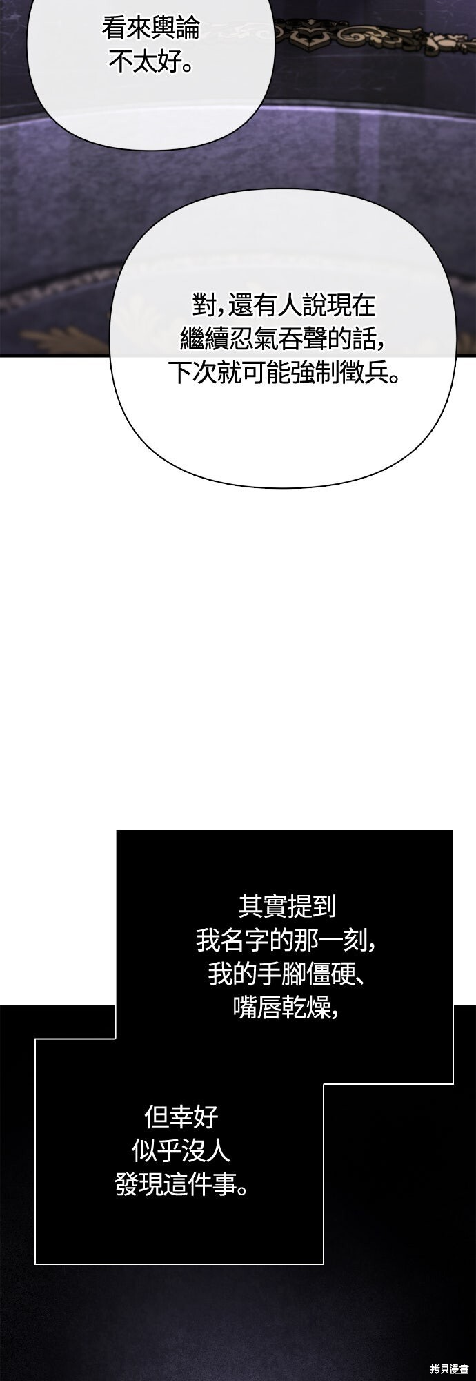 第130话 第46页