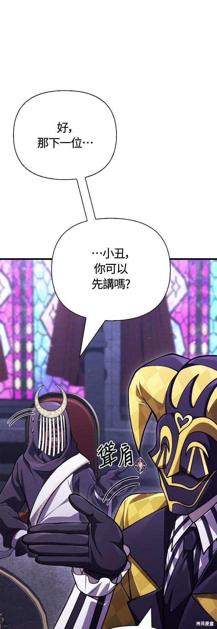 第130话 第48页