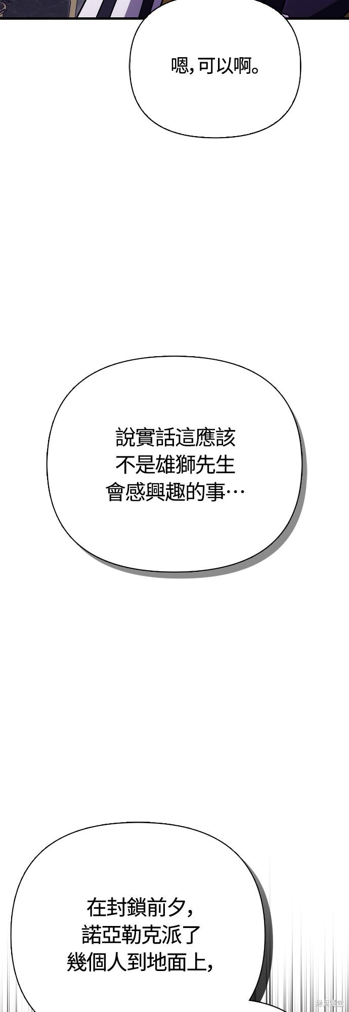 第130话 第49页