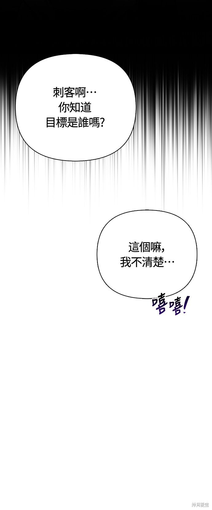 第130话 第51页