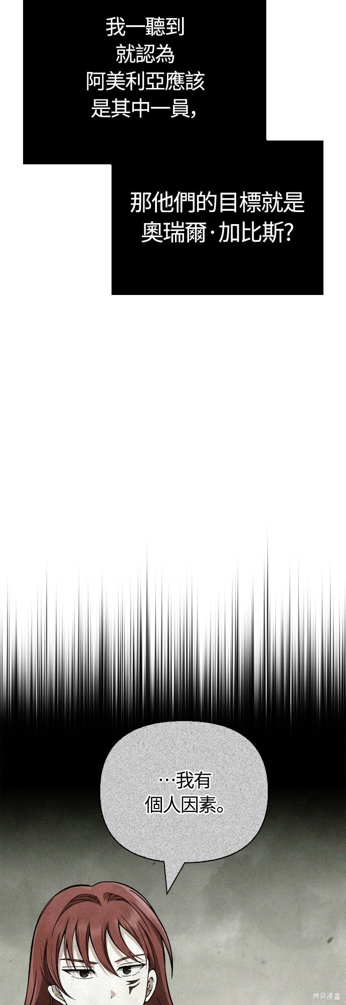 第130话 第53页