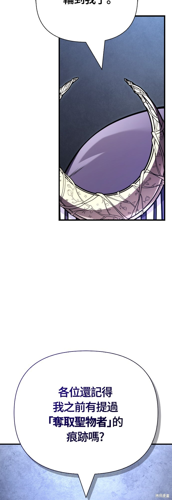 第130话 第55页