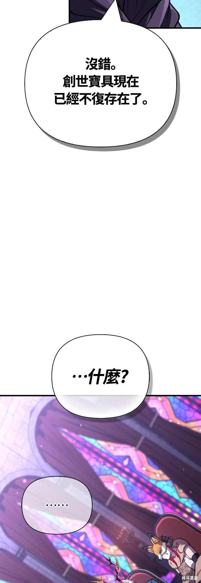 第130话 第60页