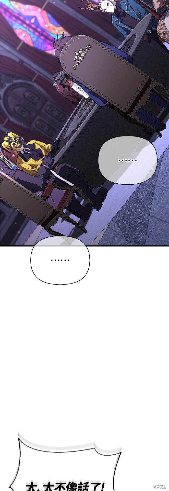 第130话 第61页