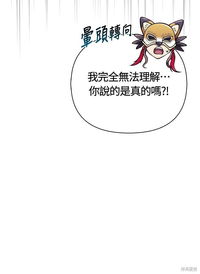 第130话 第63页