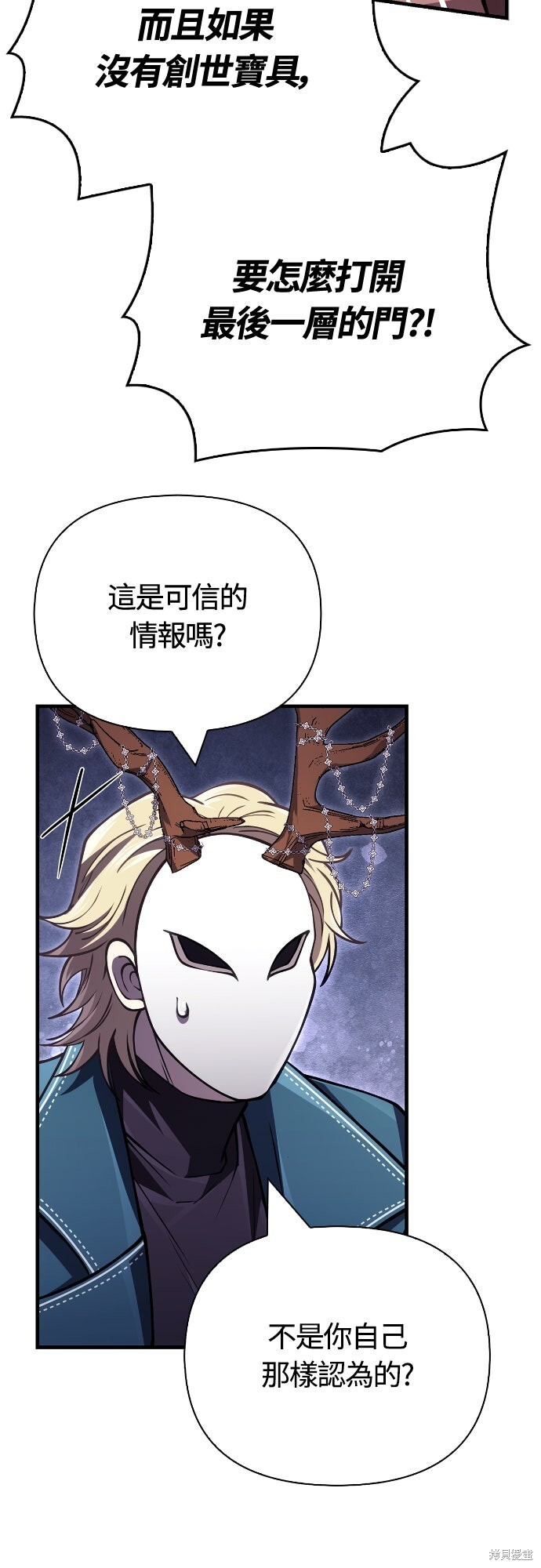 第130话 第66页