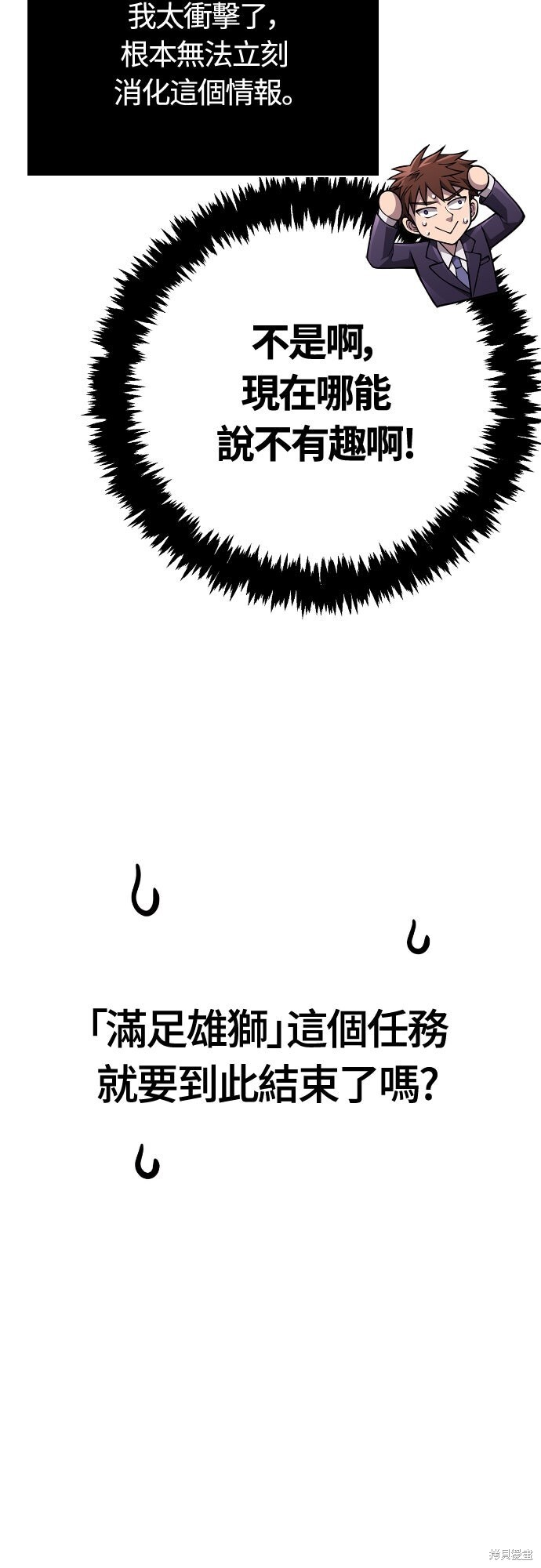 第130话 第71页