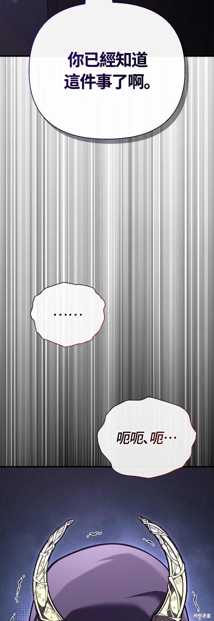 第130话 第79页