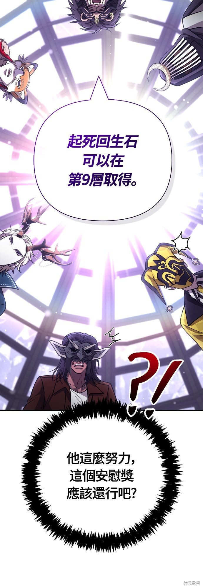 第130话 第82页
