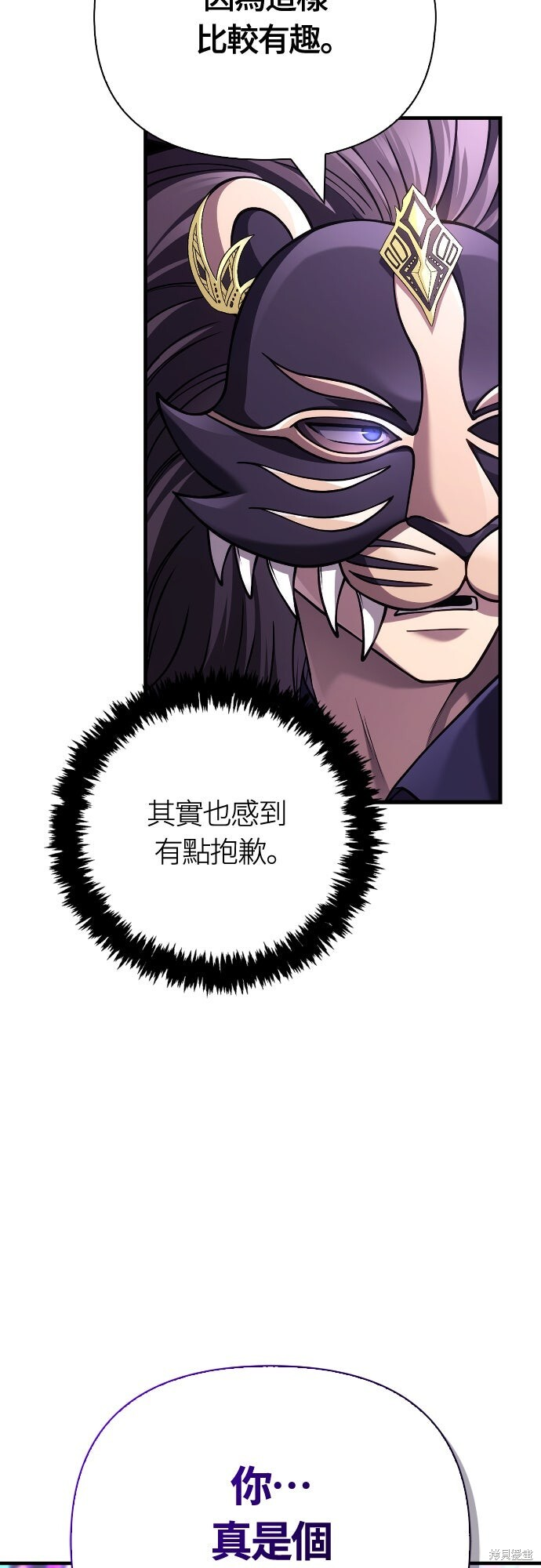 第130话 第85页