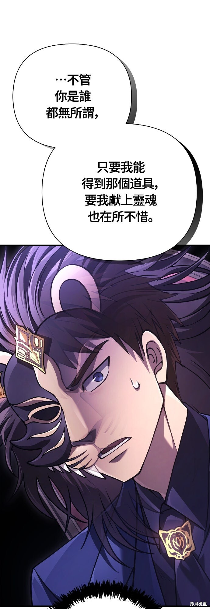 第130话 第87页