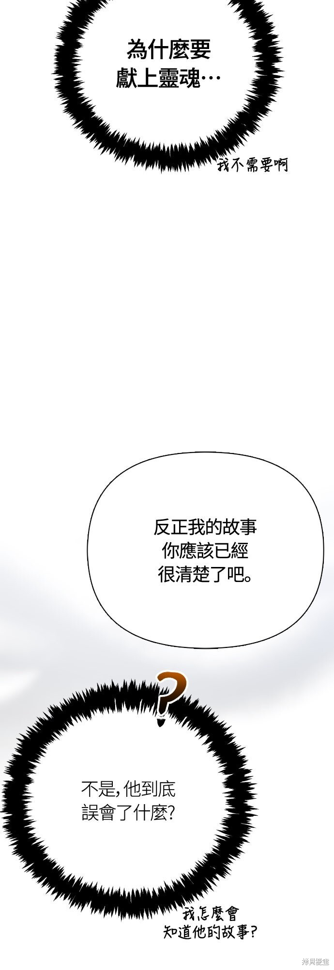 第130话 第88页