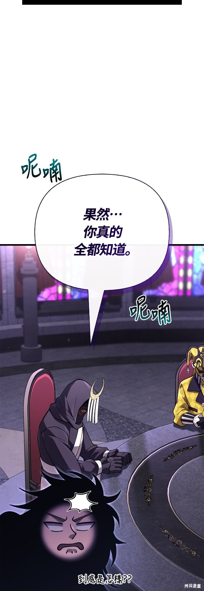 第130话 第91页