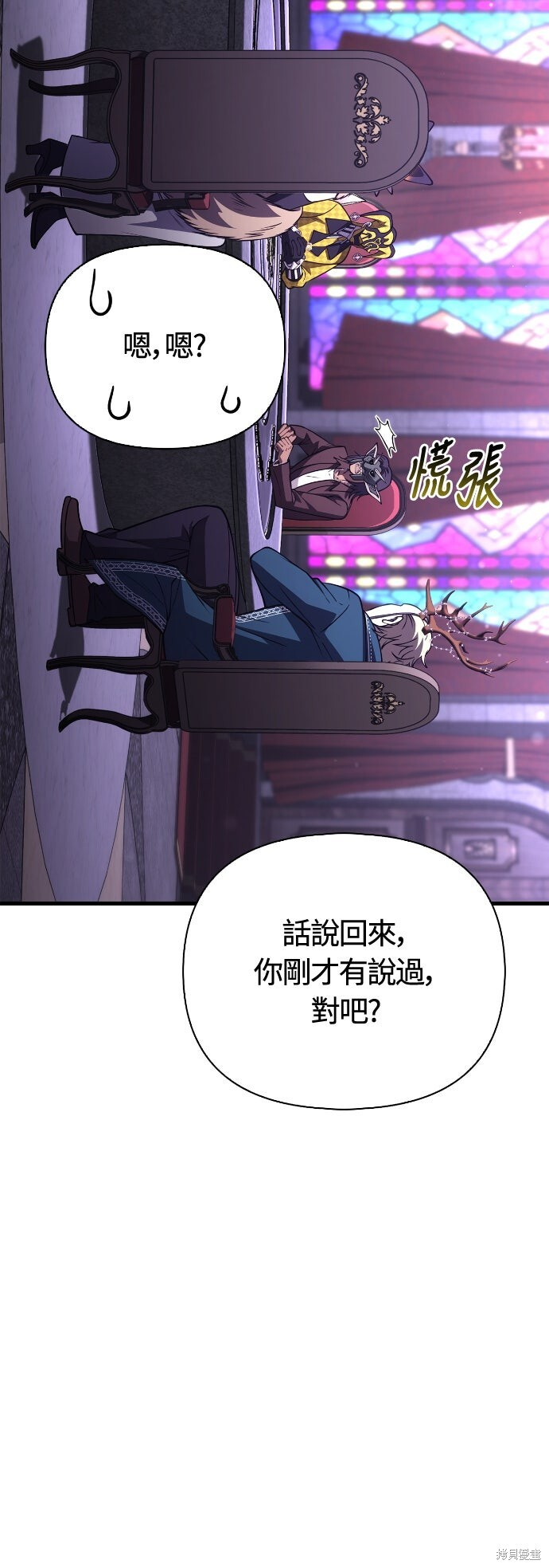 第130话 第95页