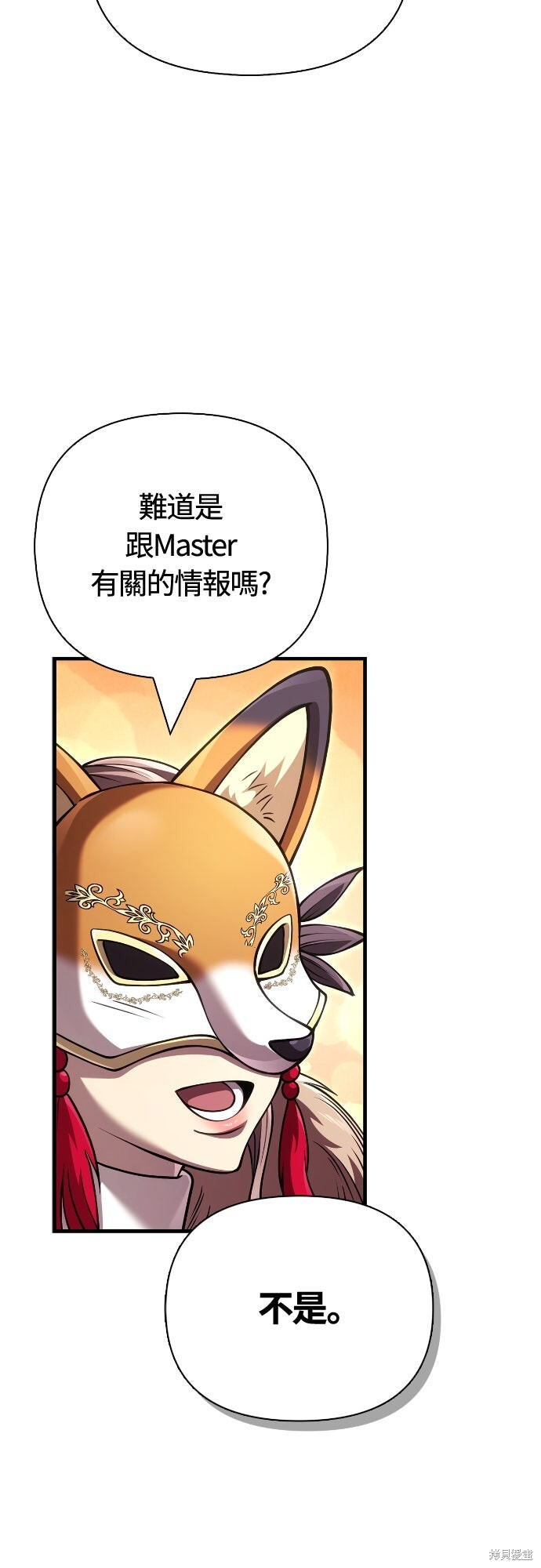 第130话 第97页