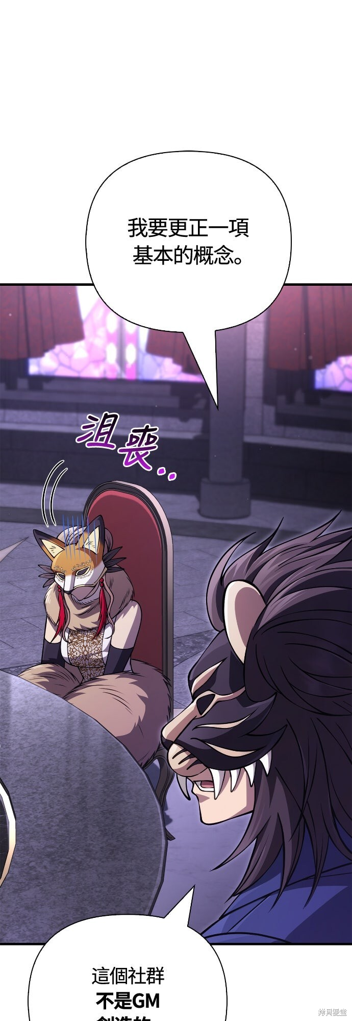 第130话 第98页