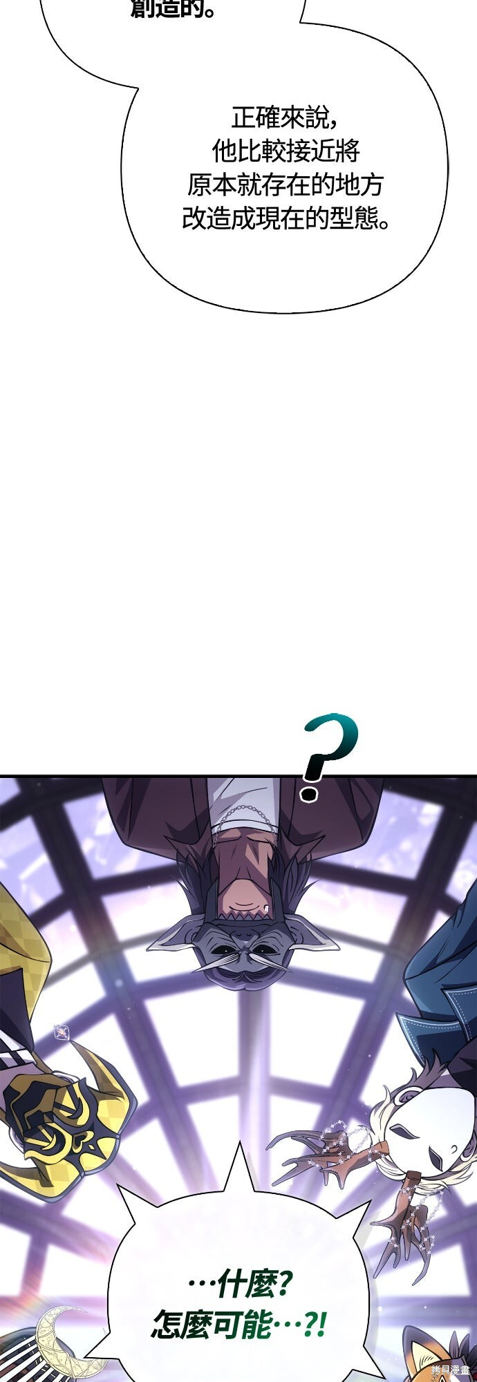 第130话 第99页