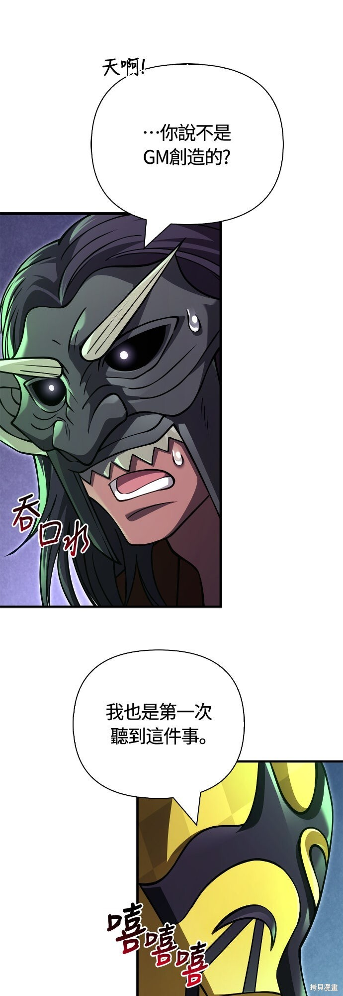 第130话 第101页