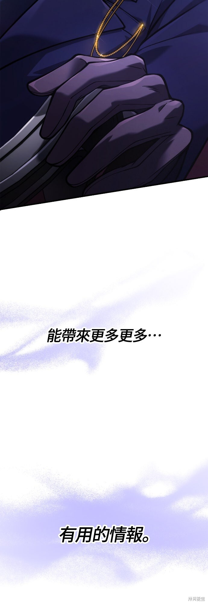 第130话 第105页