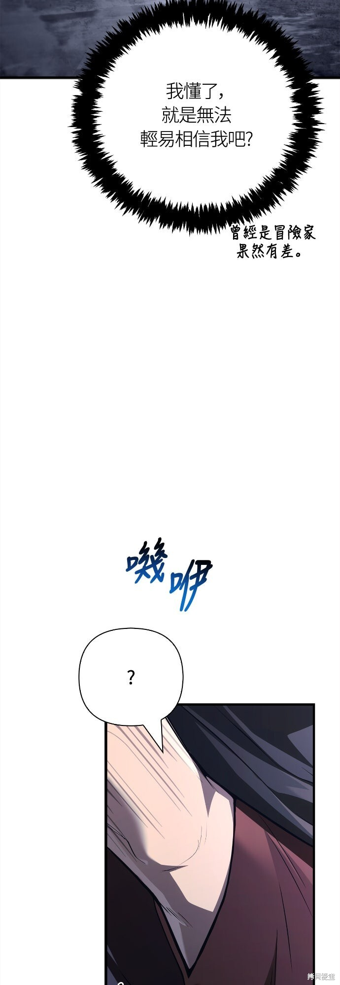 第132话 第3页