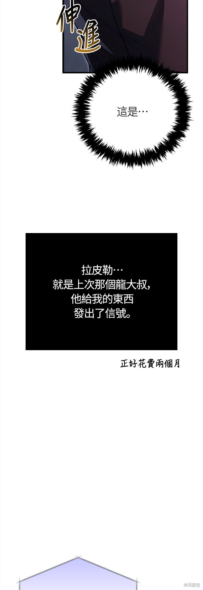 第132话 第4页