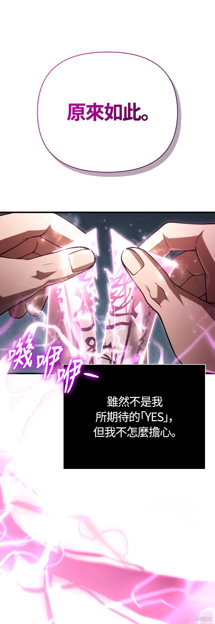 第132话 第7页