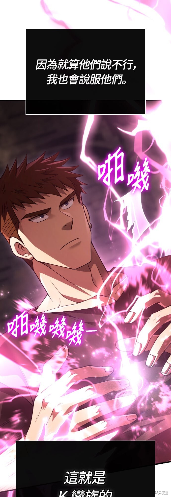 第132话 第8页