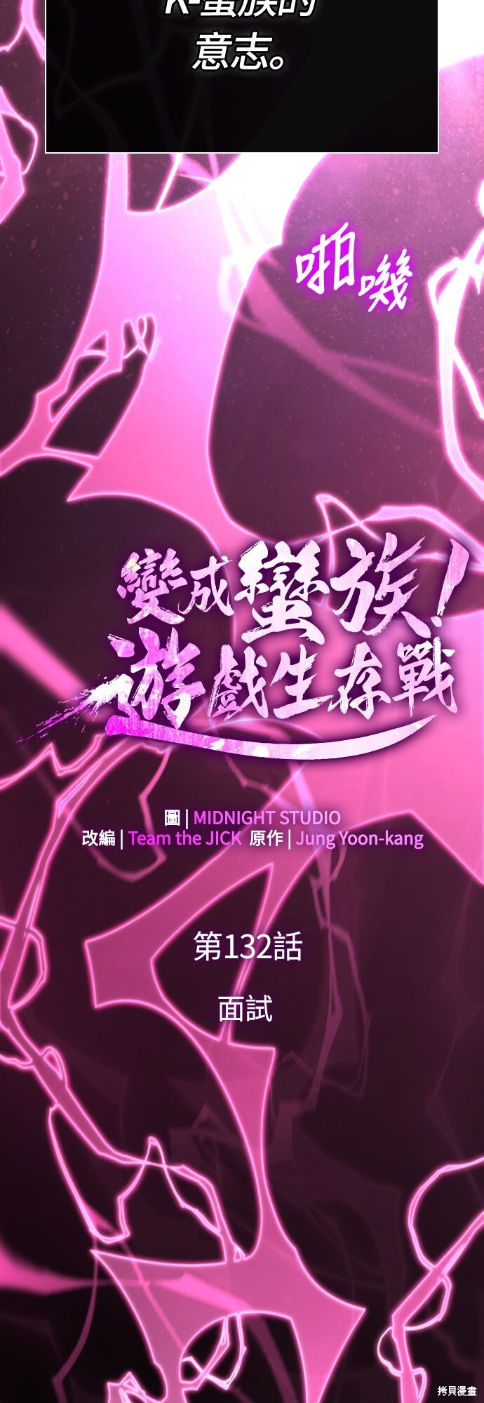 第132话 第9页